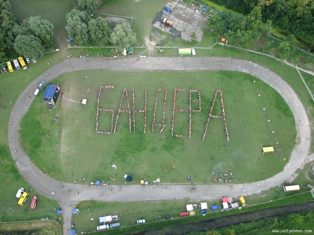 Надпись БАНДЕРА из людей